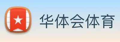 华体会体育 Logo